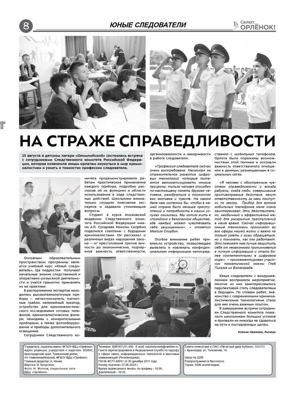 so2024_0802_08.jpg