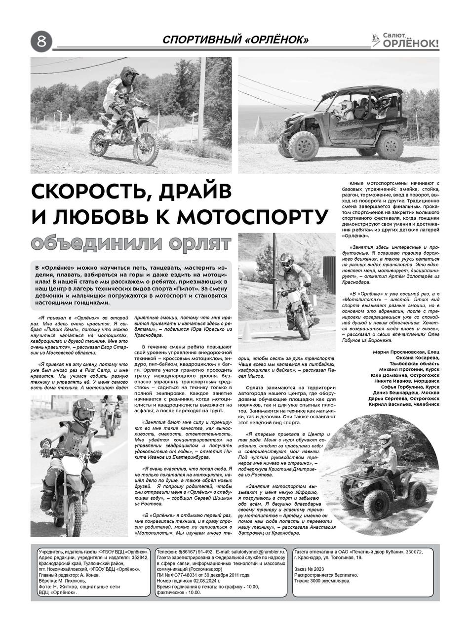 so2024_08_08.jpg