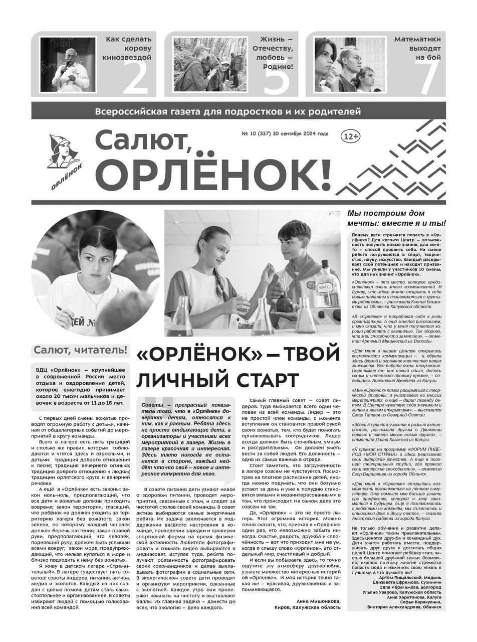 so2024_09_01.jpg