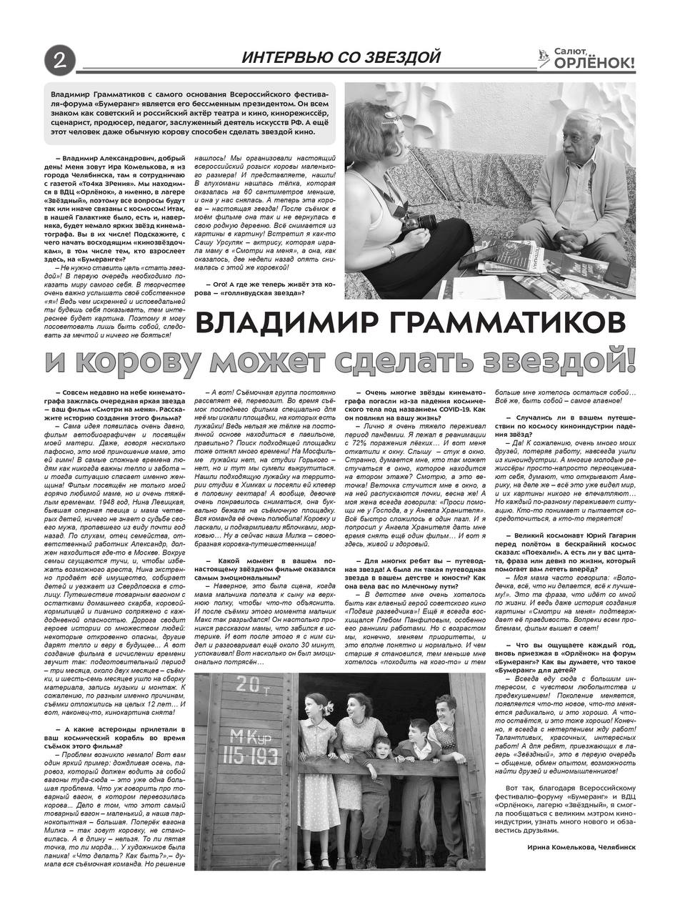 so2024_09_02.jpg