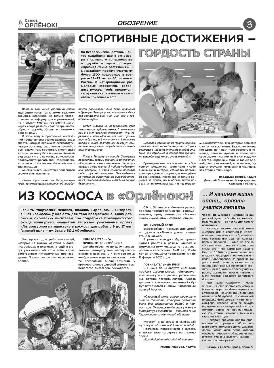 so2024_09_03.jpg