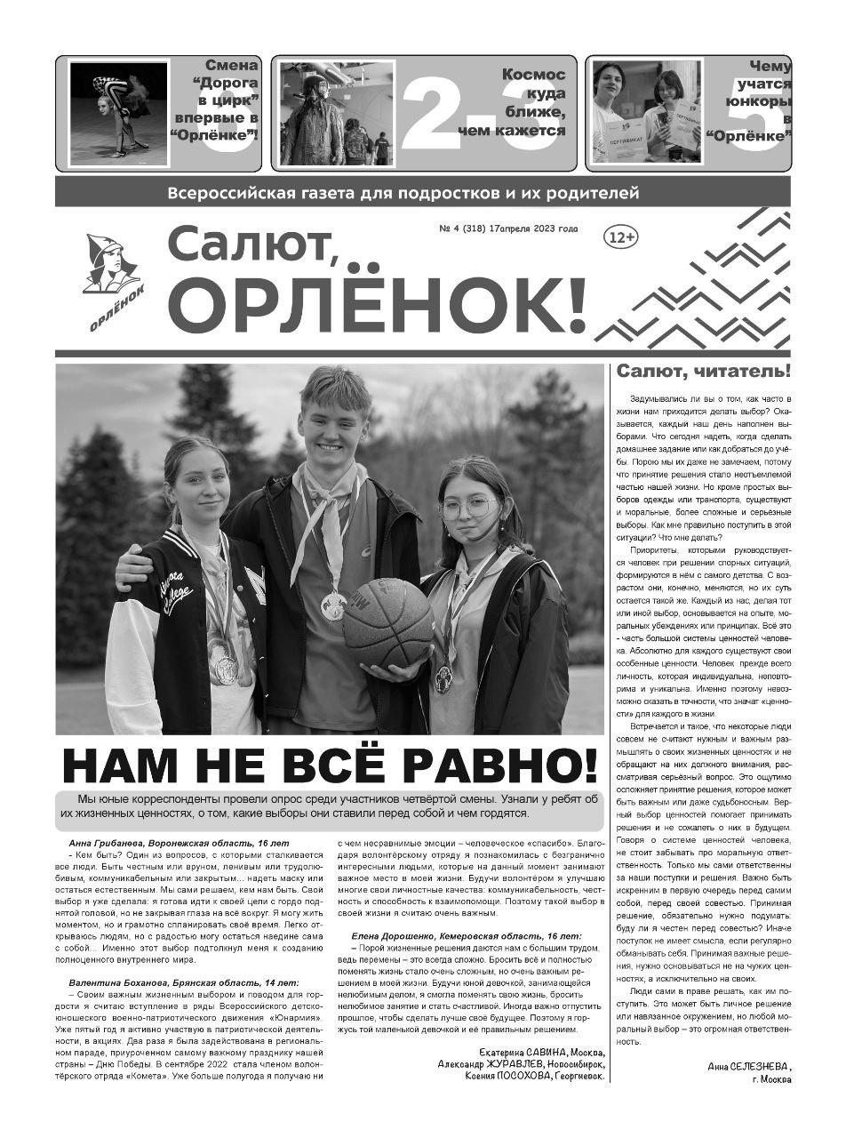 so_2023_04_01.jpg