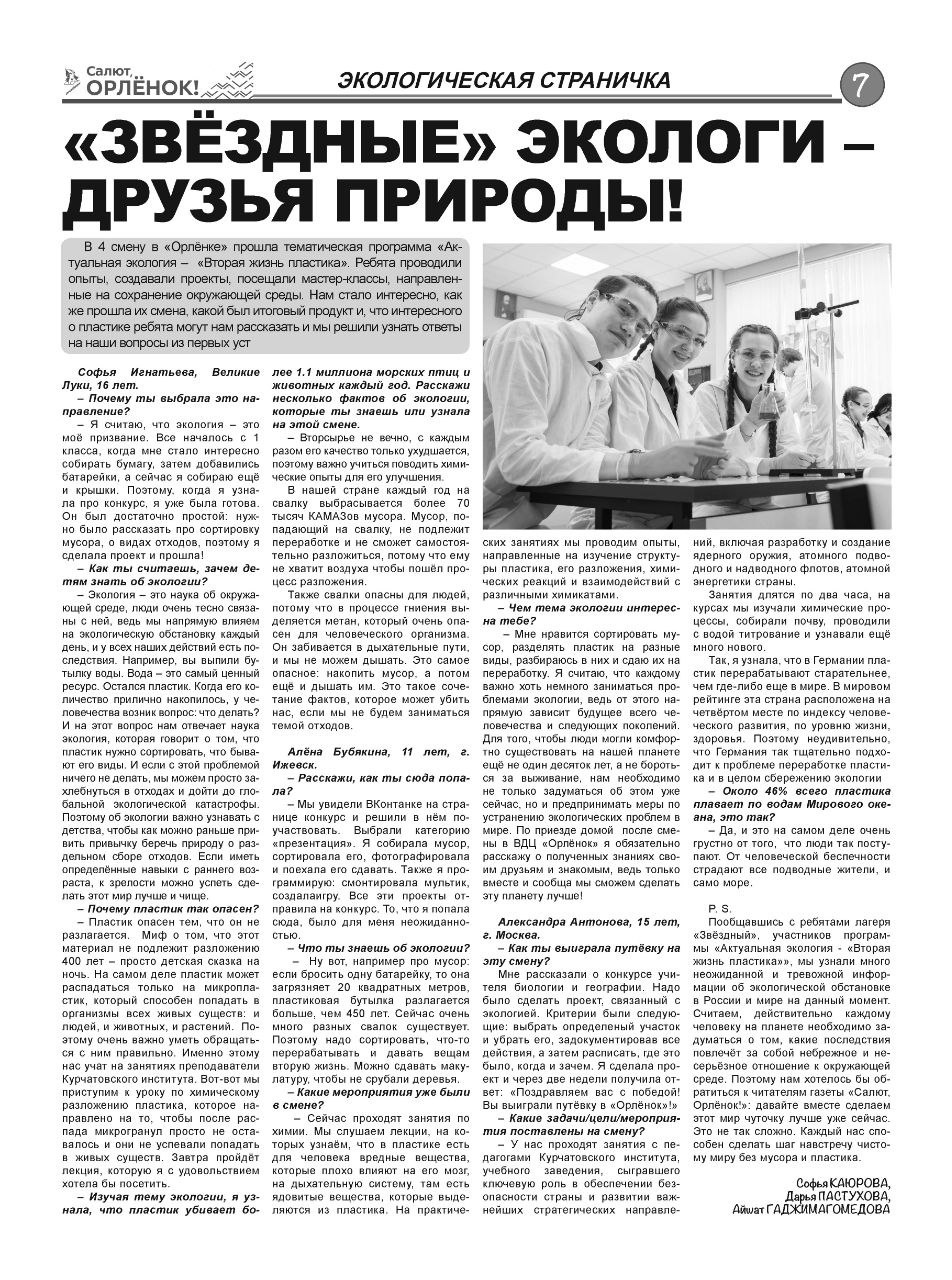 so_2023_04_07.jpg