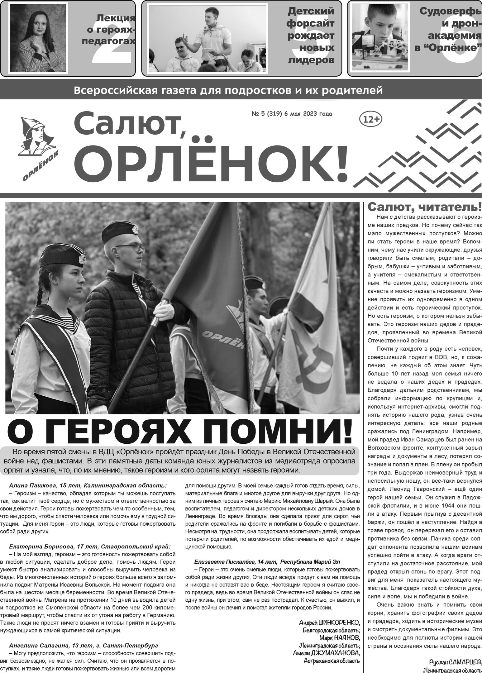 so_2023_05_01.jpg