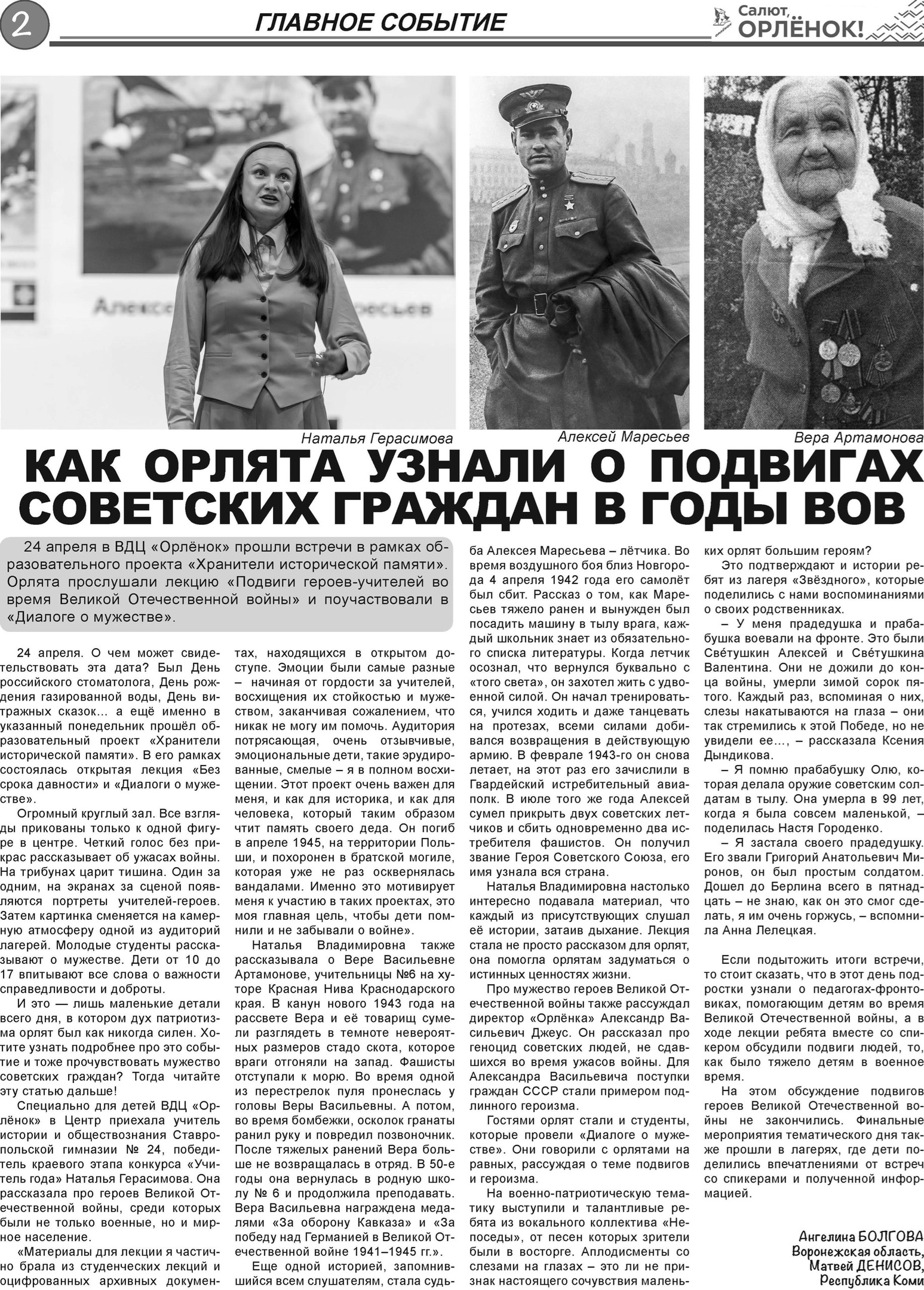 so_2023_05_02.jpg