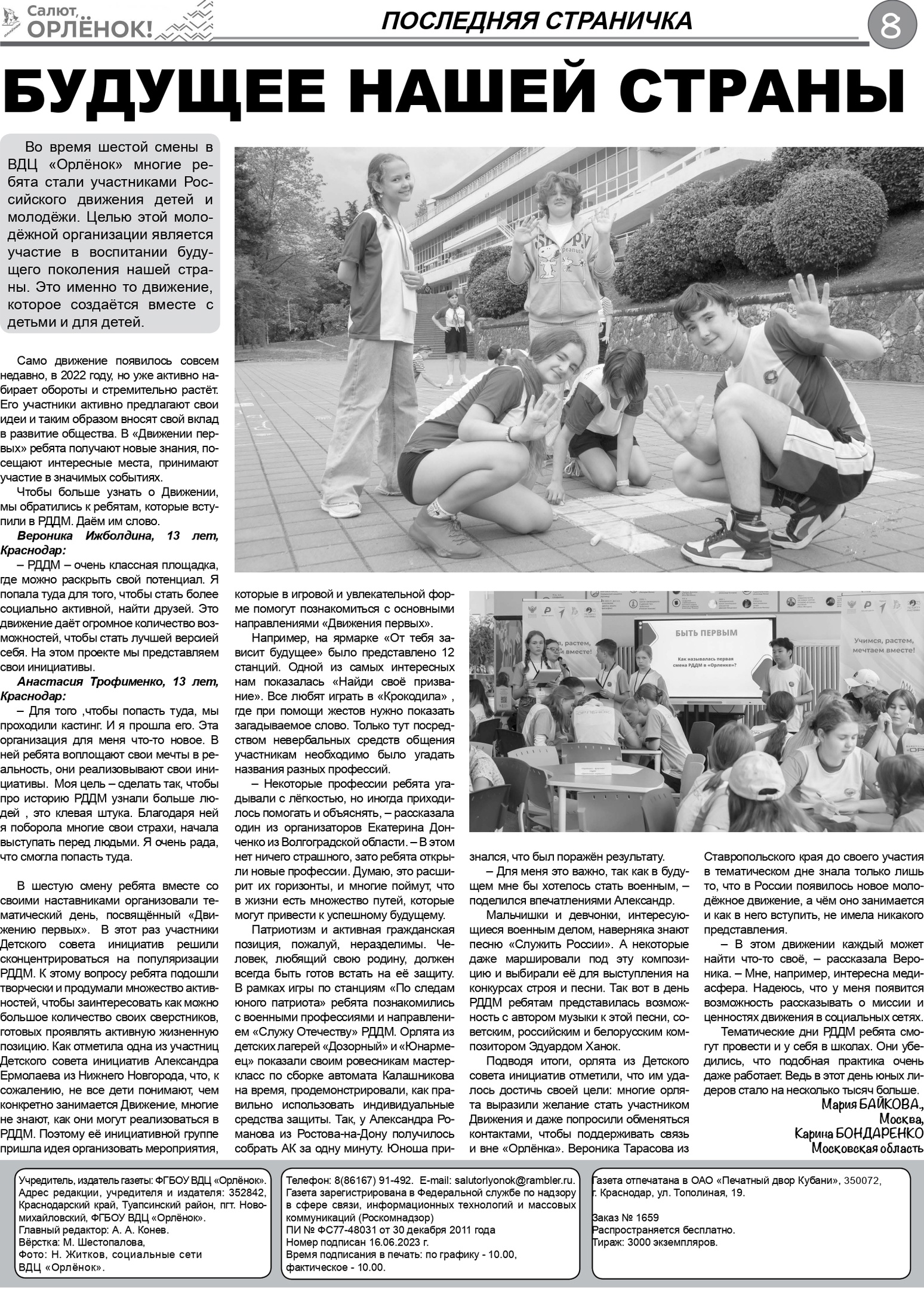 so_2023_06_08.jpg