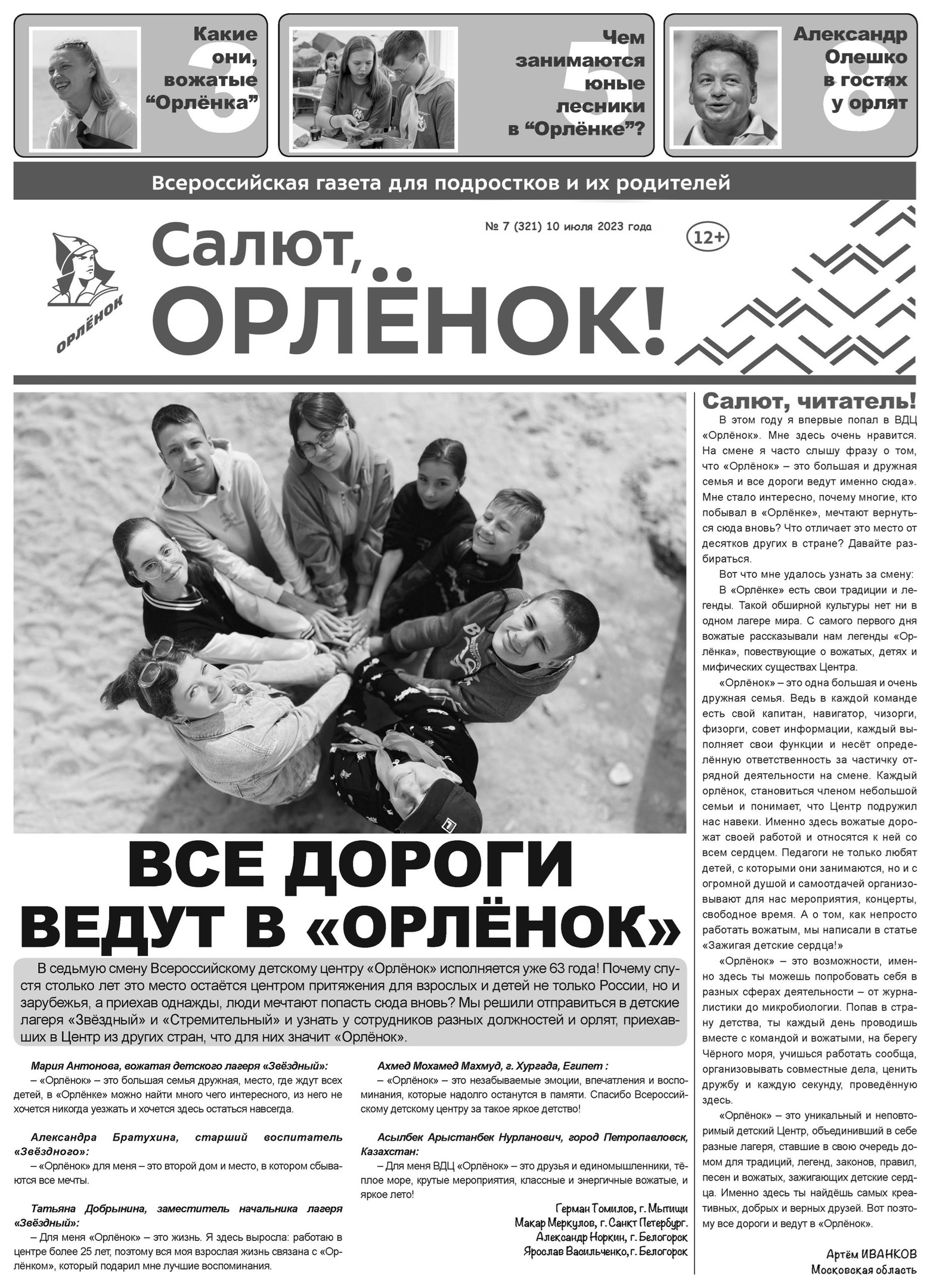 so_2023_07_01.jpg