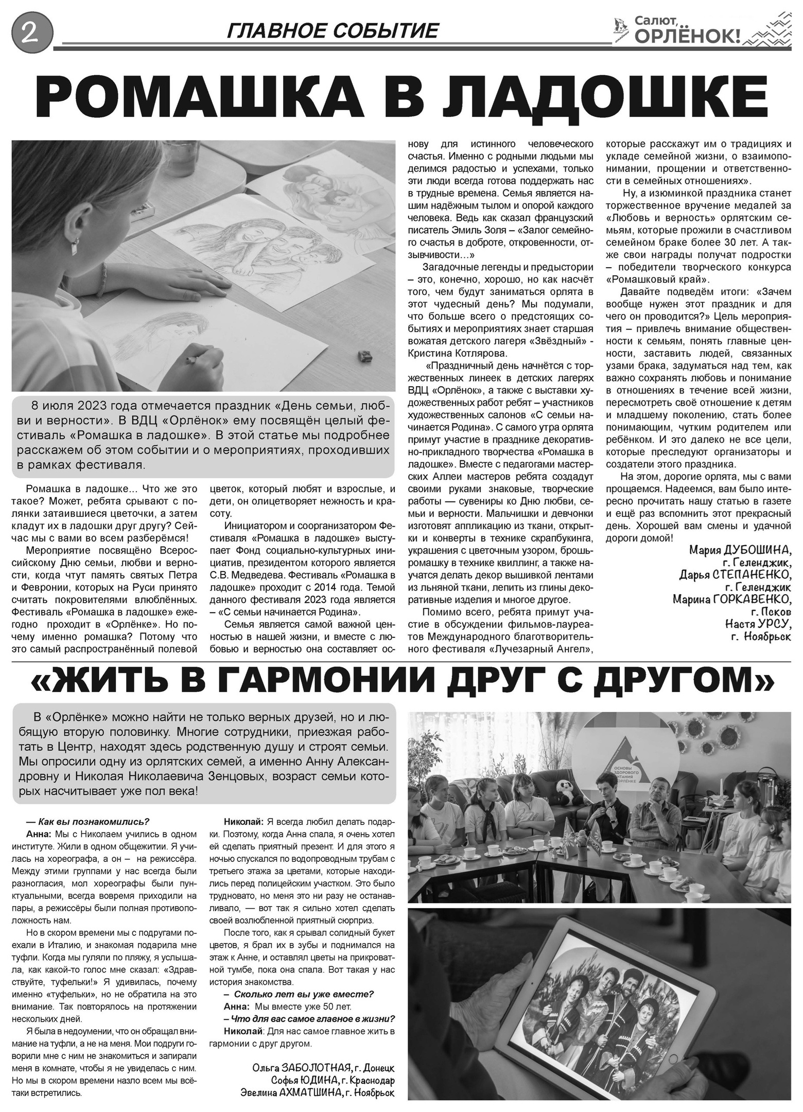 so_2023_07_02.jpg