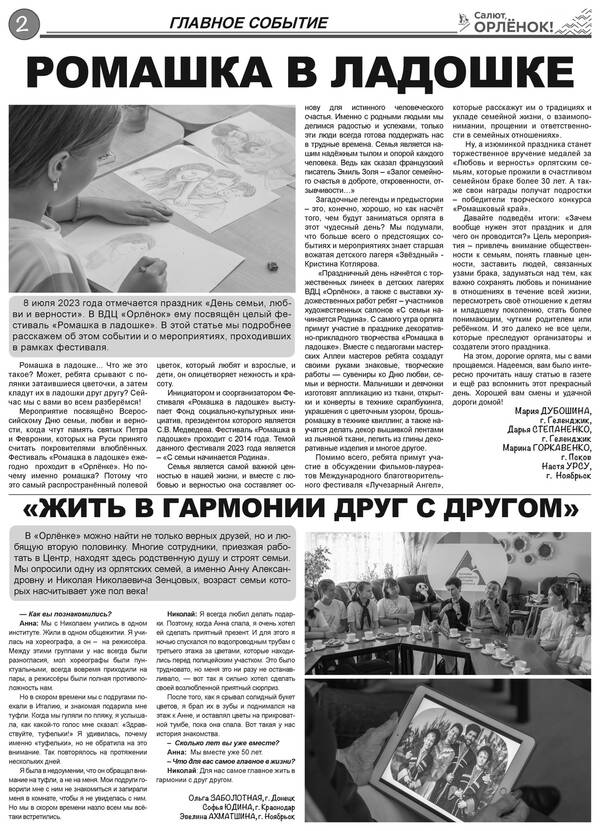 so_2023_07_02.jpg
