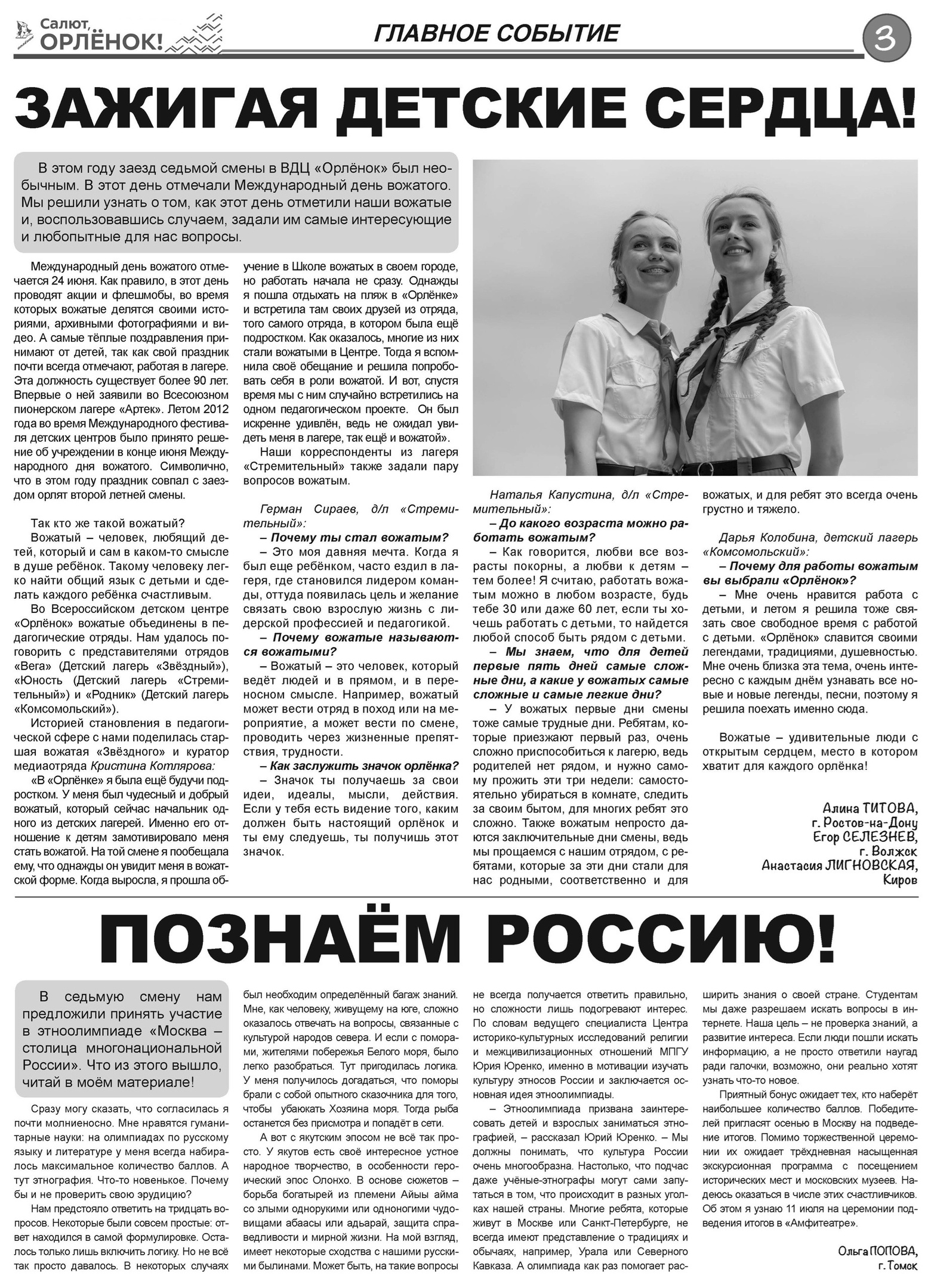 so_2023_07_03.jpg