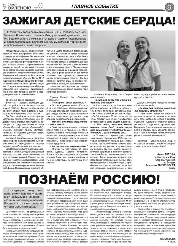 so_2023_07_03.jpg