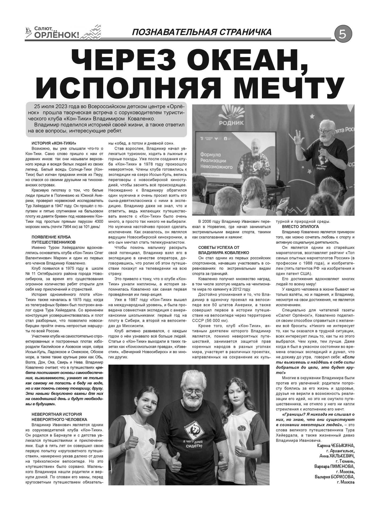 so_2023_08_05.jpg