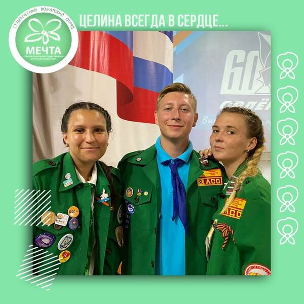 Кристина Арзиманова, Виталий Никулин, Светлана Величко