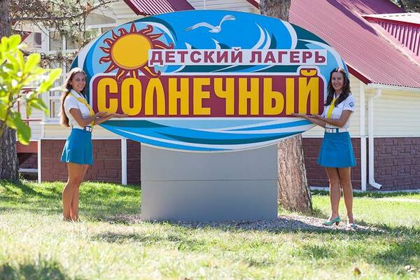 в солн