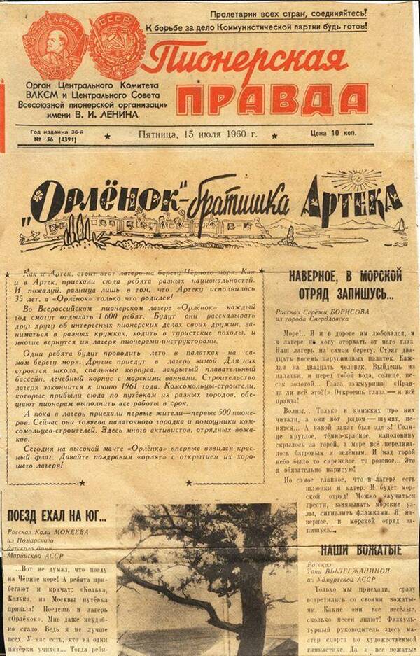 пион равд