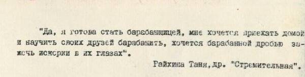 газета от 19 декабря 1973 года — копия