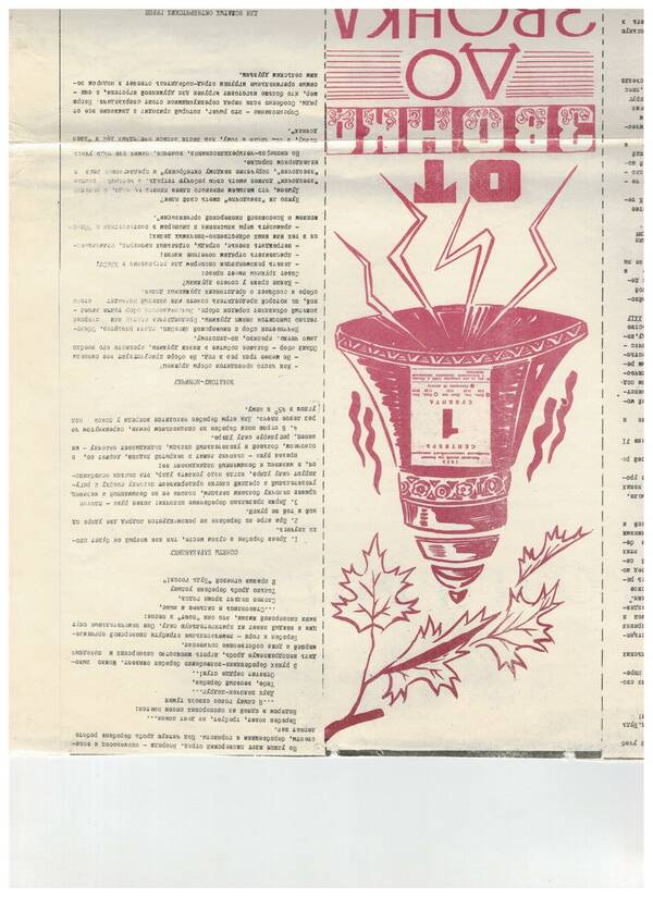 газета от 17 августа 1973 года