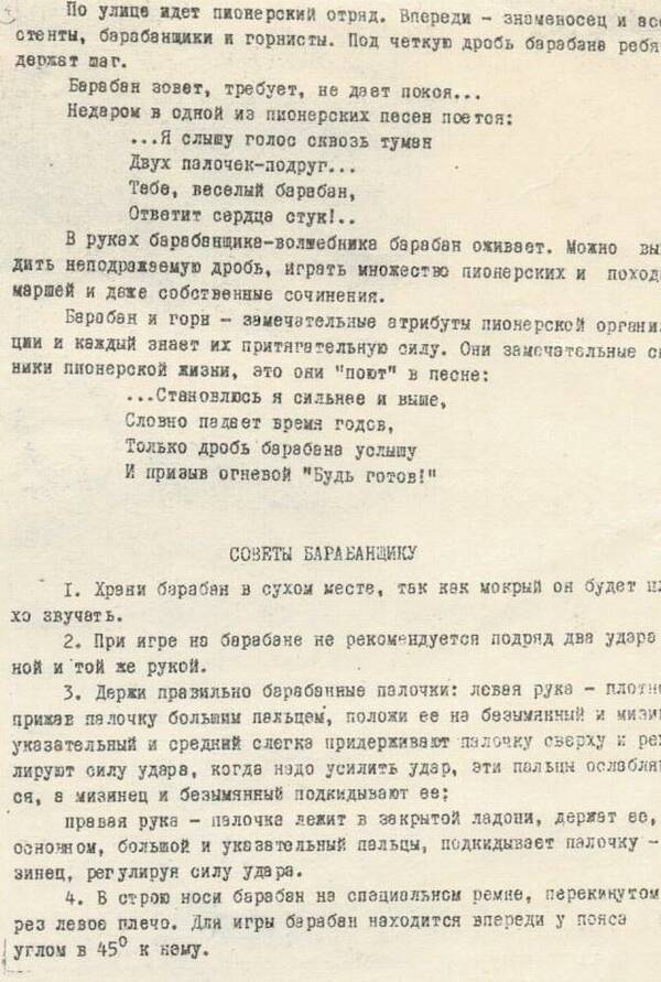 газета от 17 августа 1973 года — копия