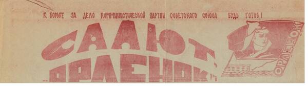 газета