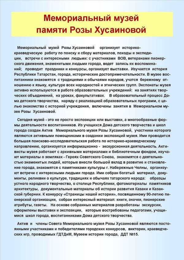 Творческий портрет. Роза Хусаинова. 14