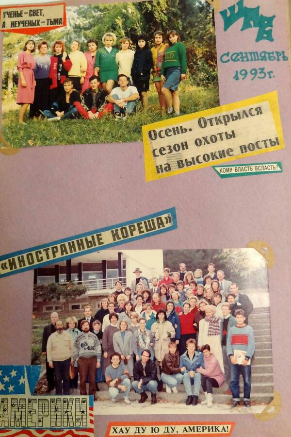Бауэр (40)