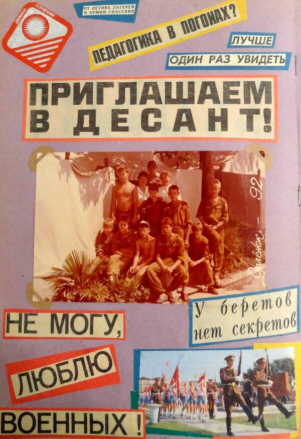 Бауэр (13)