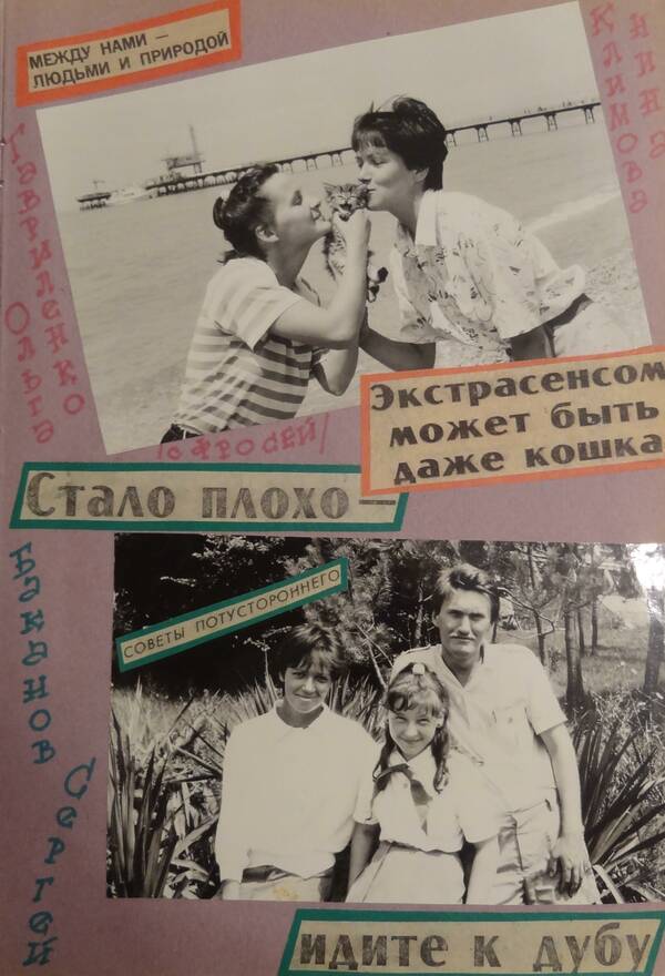 Бауэр (6)