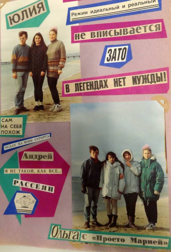 Бауэр (52)