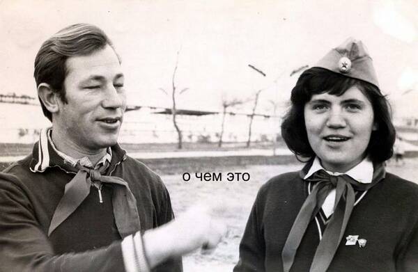 Евгений Агуреев и Татьяна Коровина