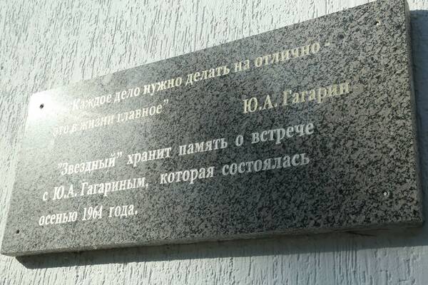 Орленок (43)