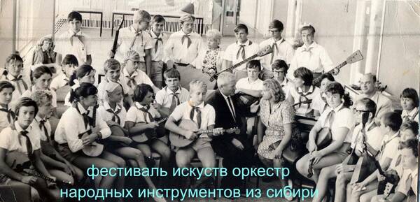 image.jpg  ОРКЕСТР