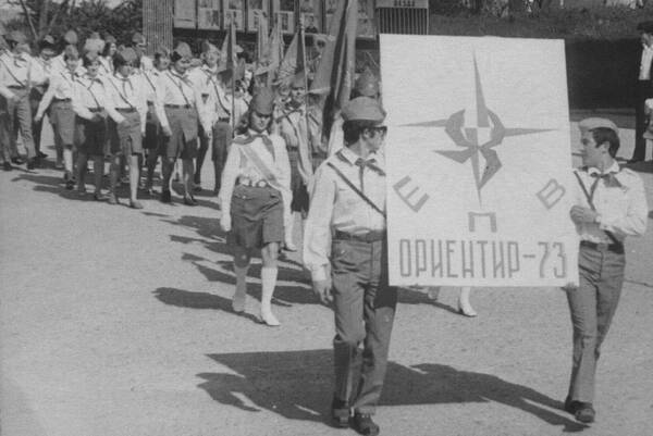 1973 год