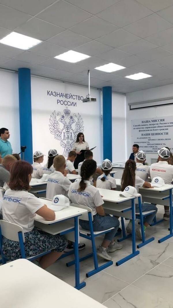 Состоялась церемония открытия класса финансов в «Орлёнке».р