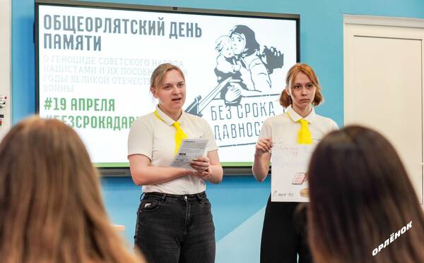 19 апреля – День памяти о геноциде советского народа нацистами и их пособниками в годы Великой Отечественной войны.........