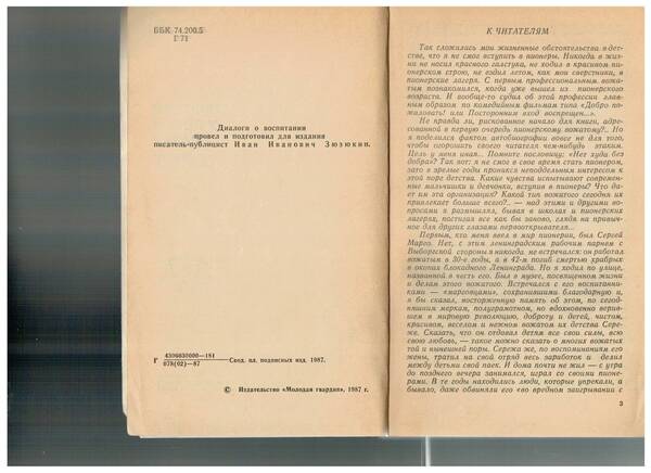 Рисунок (9)