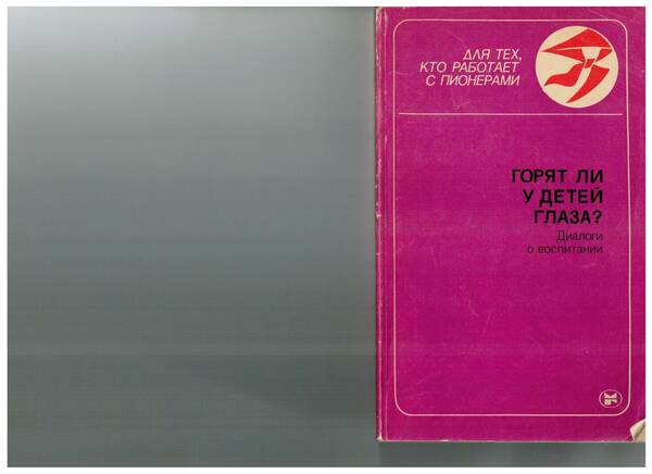 Рисунок (8)