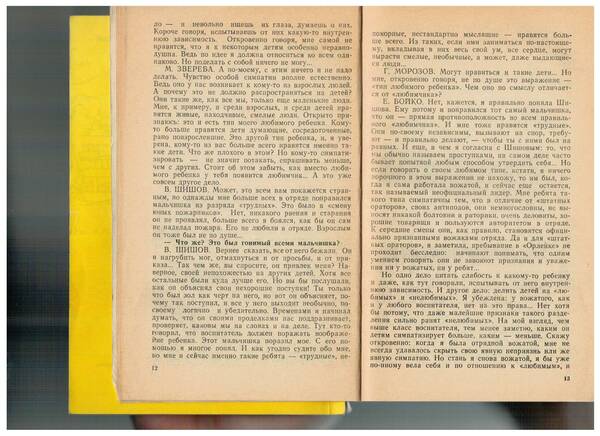 Рисунок (14)