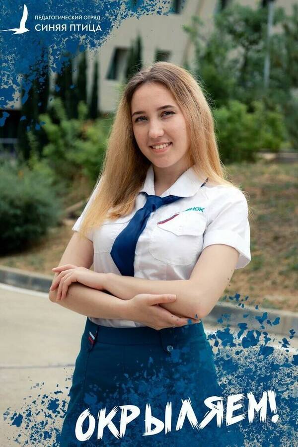 Ксения Аюгина
