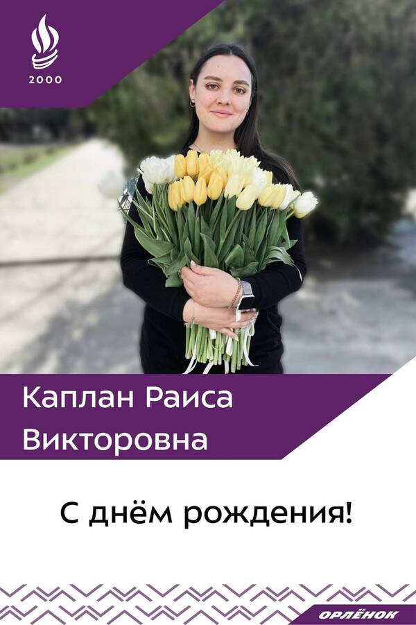начальник детского лагеря «Олимпийский» Раиса Каплан