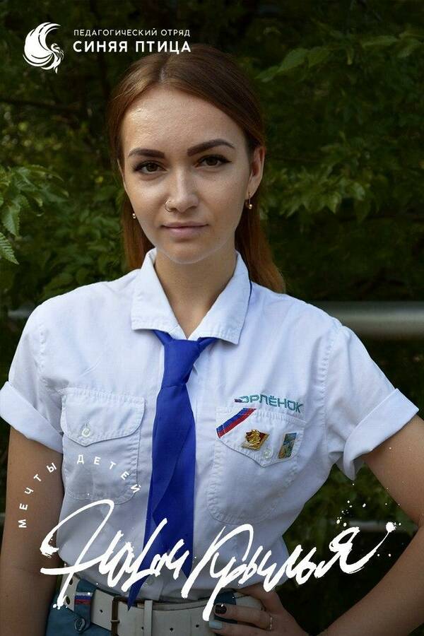 Волкова Александра