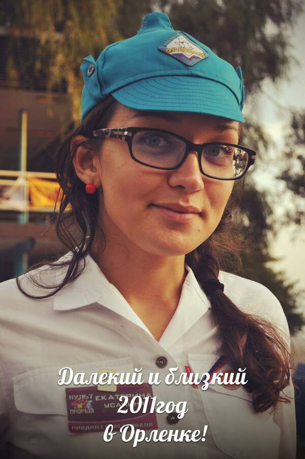 Екатерина Усанина  фы