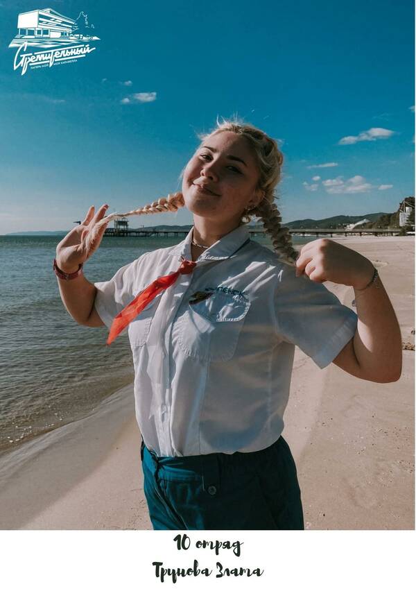 Трунова Злата