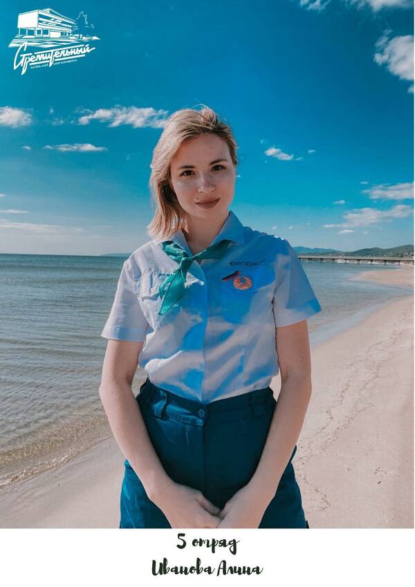 Иванова Алина