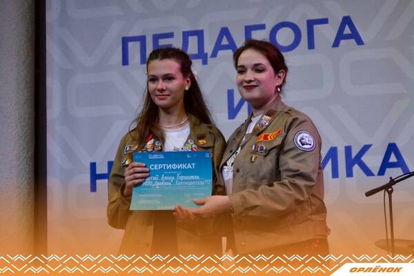 С 4 по 6 октября вожатые и педагоги детского лагеря «Стремительный» принимали участие в юбилейном всероссийском педагогическом форуме, который проходил во Всероссийском детском центре «Смена».......