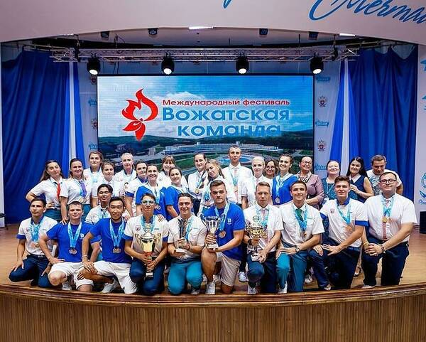 Во Всероссийском детском центре Океан завершился II Международный фестиваль Вожатская команда.