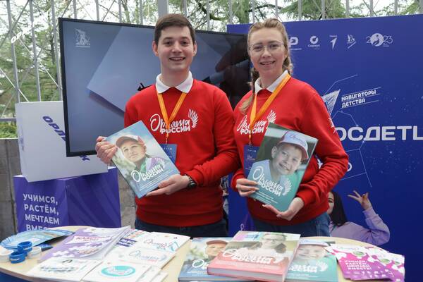 Всероссийское совещание руководителей исполнительной власти субъектов РФ, осуществляющих государственное управление в сфере образования, и Всероссийском форуме «Новая философия воспитания, Сочи, 2023 г.....