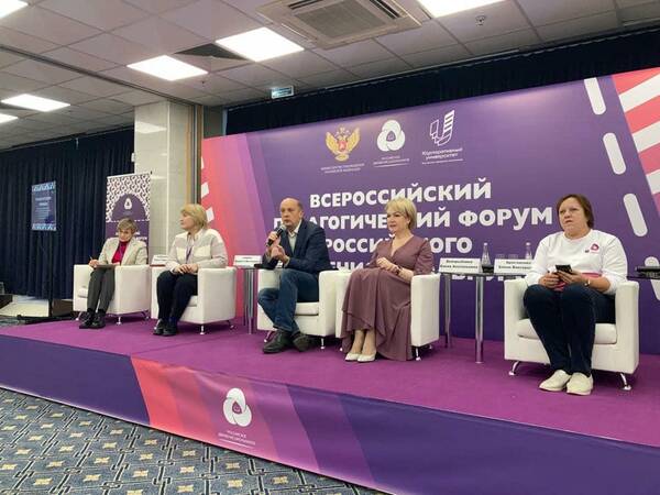на педагогическом форуме в Москве. 2021 г.