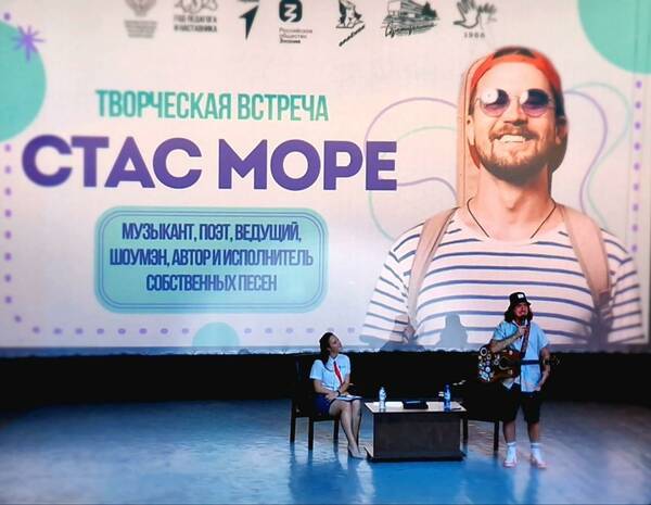 встреча с музыкантом Стасом Море.