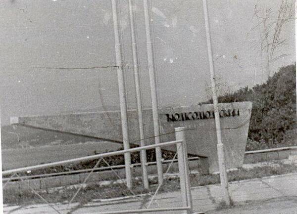 комсомольский въезд  1971
