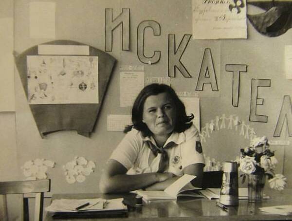 Козлова Нина. 1976 летние смены. Звёздная. Вожатая. Кострома.